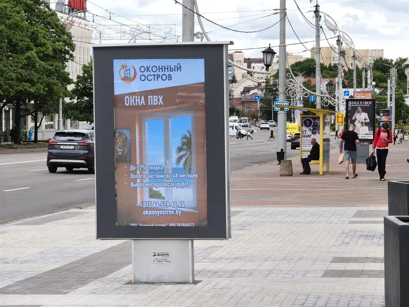 Реклама на цифровом LED-скроллере ФОРУС у пешеходного перехода в Витебске